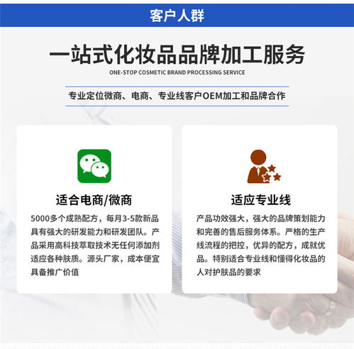 新鄉(xiāng)化妝品OEM代加工源頭廠家推薦 一站式解決生產(chǎn)需求，提供專業(yè)在線與安全咨詢服務(wù)